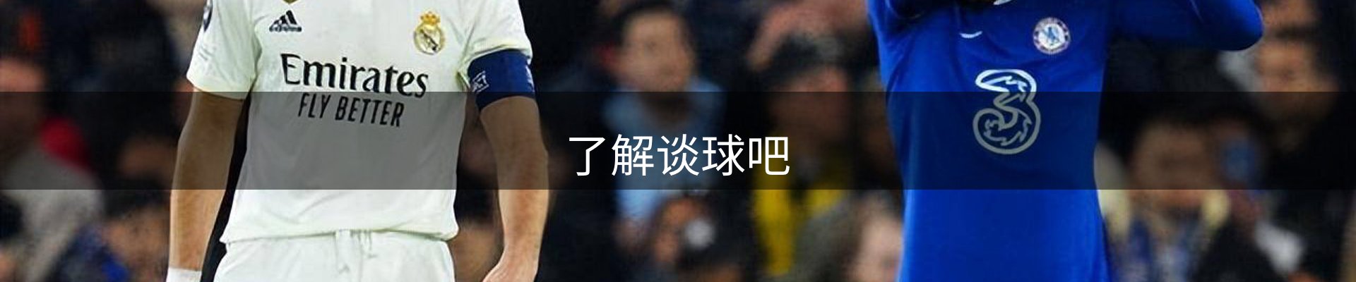 了解谈球吧